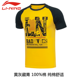 Lining/李宁 AHSL105-7