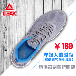 Peak/匹克 E54527H