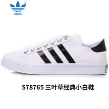 Adidas/阿迪达斯 2016Q2OR-CO004