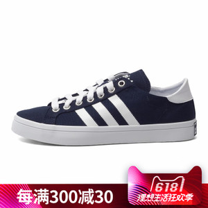 Adidas/阿迪达斯 2016Q2OR-CO004