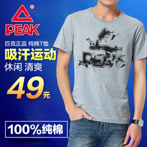 Peak/匹克 F642611