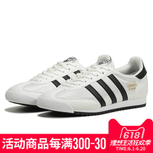 Adidas/阿迪达斯 2016Q2OR-SU007