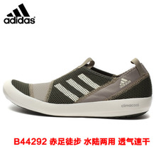 Adidas/阿迪达斯 B44292