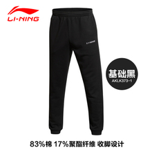 Lining/李宁 373-1