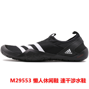 Adidas/阿迪达斯 M29553