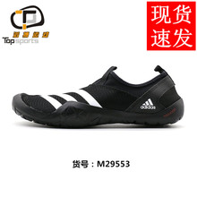 Adidas/阿迪达斯 M29553