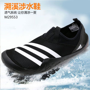 Adidas/阿迪达斯 M29553