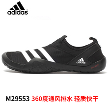 Adidas/阿迪达斯 M29553