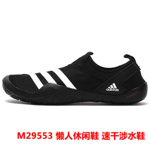 Adidas/阿迪达斯 M29553