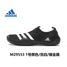 Adidas/阿迪达斯 M29553