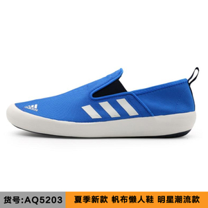 Adidas/阿迪达斯 AQ5203