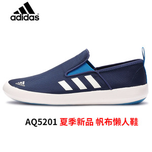 Adidas/阿迪达斯 AQ5201