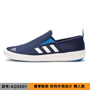 Adidas/阿迪达斯 AQ5201