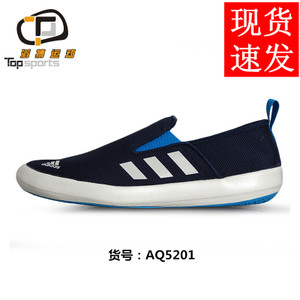 Adidas/阿迪达斯 AQ5201