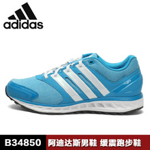 Adidas/阿迪达斯 B23162