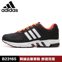 Adidas/阿迪达斯 B23165