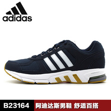 Adidas/阿迪达斯 B23164