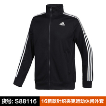 Adidas/阿迪达斯 S88116