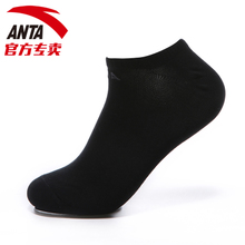 ANTA/安踏 19627301-3