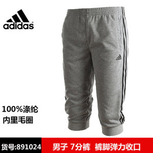 Adidas/阿迪达斯 891024