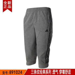 Adidas/阿迪达斯 891024