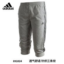 Adidas/阿迪达斯 891024