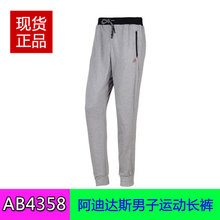 Adidas/阿迪达斯 AB4358