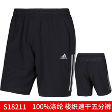 Adidas/阿迪达斯 S18211