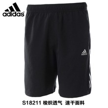 Adidas/阿迪达斯 S18211