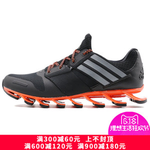 Adidas/阿迪达斯 2015Q2SP-JEN76
