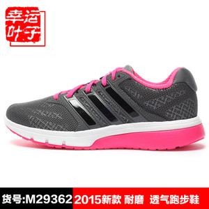 Adidas/阿迪达斯 2015Q2SP-ILL84