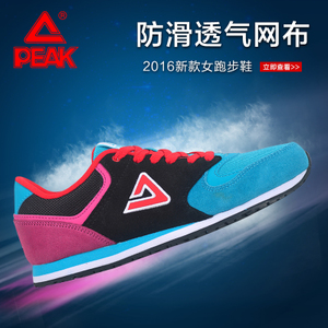 Peak/匹克 DE520012