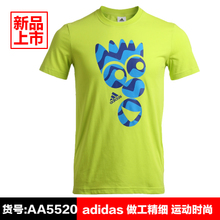 Adidas/阿迪达斯 AA5520