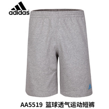 Adidas/阿迪达斯 AA5519