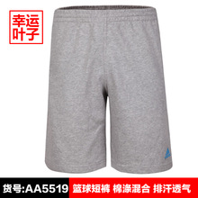 Adidas/阿迪达斯 AA5519