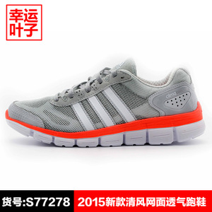 Adidas/阿迪达斯 2015Q2SP-IVA39