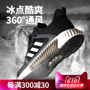 Adidas/阿迪达斯 2015Q2SP-IVB01