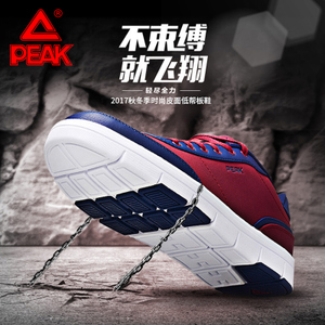 Peak/匹克 DB540421