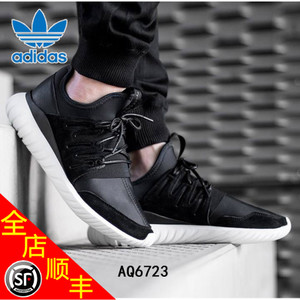 Adidas/阿迪达斯 2016Q1OR-TU005