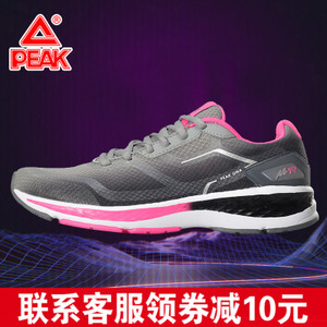 Peak/匹克 DH610008