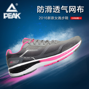 Peak/匹克 DH610008