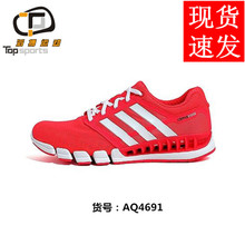 Adidas/阿迪达斯 2015Q2SP-IVB03