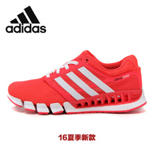 Adidas/阿迪达斯 2015Q2SP-IVB03