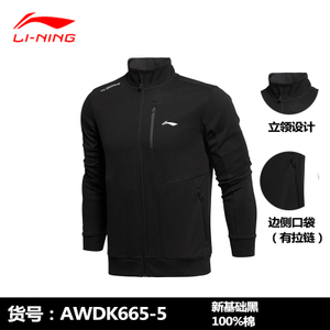 Lining/李宁 AWDK665-5