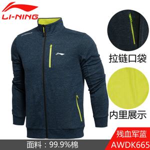 Lining/李宁 AWDK665-2