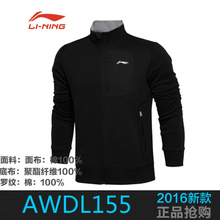 Lining/李宁 AWDL155-1