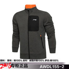 Lining/李宁 AWDL155-2