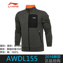 Lining/李宁 AWDL155-2