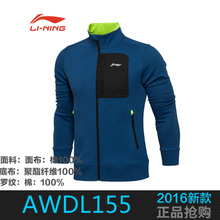 Lining/李宁 AWDL155-3