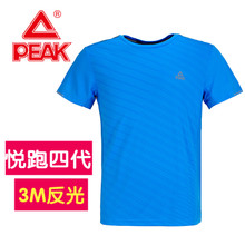 Peak/匹克 F662437